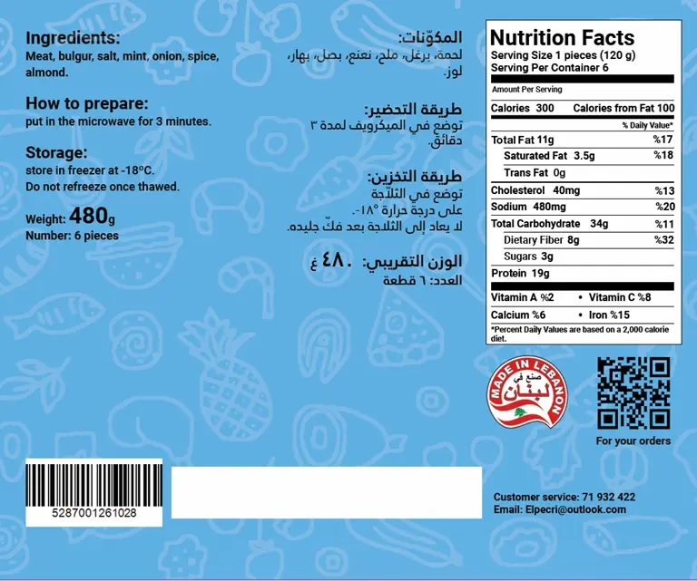 kebbe lahmeh 2rass 2.webp